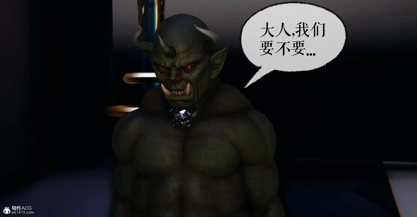 [3D]魔尊归来[龙魂第二部] - 第44话 - page 57