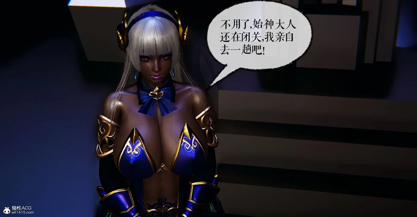 [3D]魔尊归来[龙魂第二部] - 第44话 - page 58