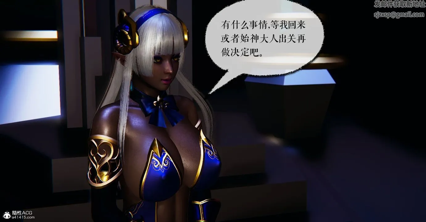 [3D]魔尊归来[龙魂第二部] - 第44话 - page 59