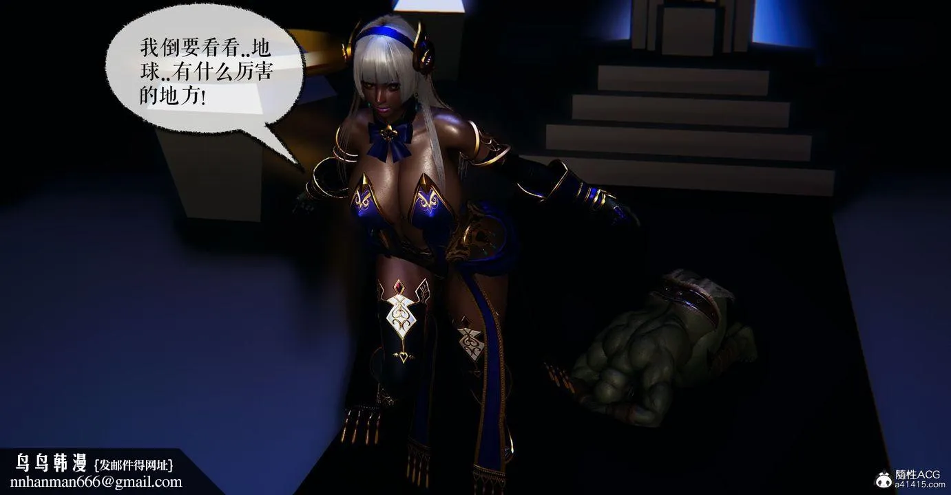 [3D]魔尊归来[龙魂第二部] - 第44话 - page 61