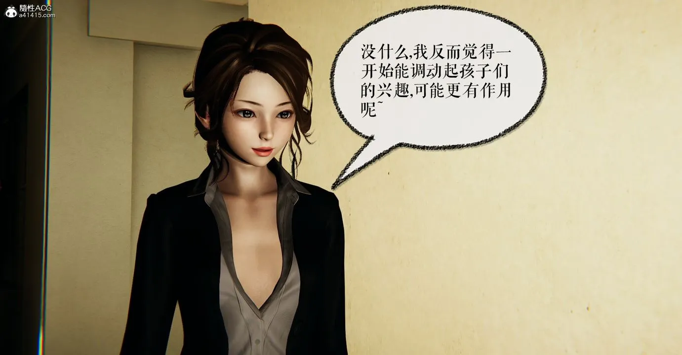[3D]魔尊归来[龙魂第二部] - 第48话-最终话 - page 5