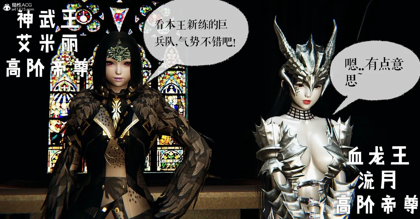 [3D]魔尊归来[龙魂第二部] - 第48话-最终话 - page 10