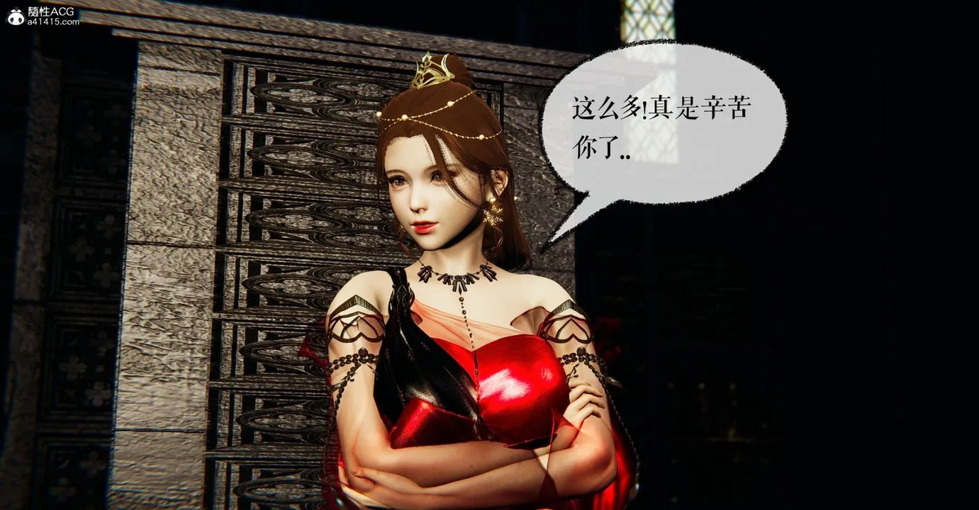 [3D]魔尊归来[龙魂第二部] - 第48话-最终话 - page 16