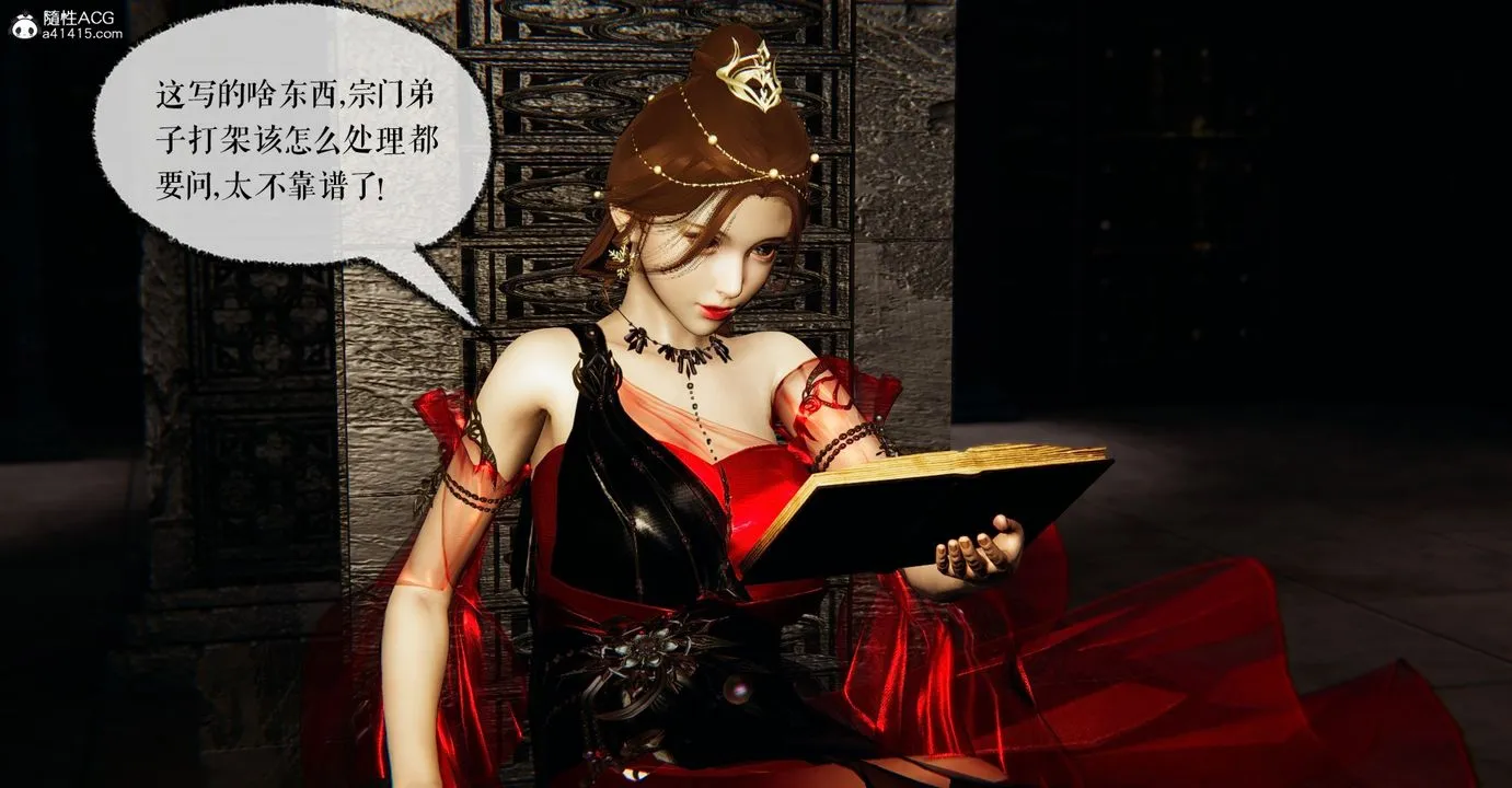 [3D]魔尊归来[龙魂第二部] - 第48话-最终话 - page 18