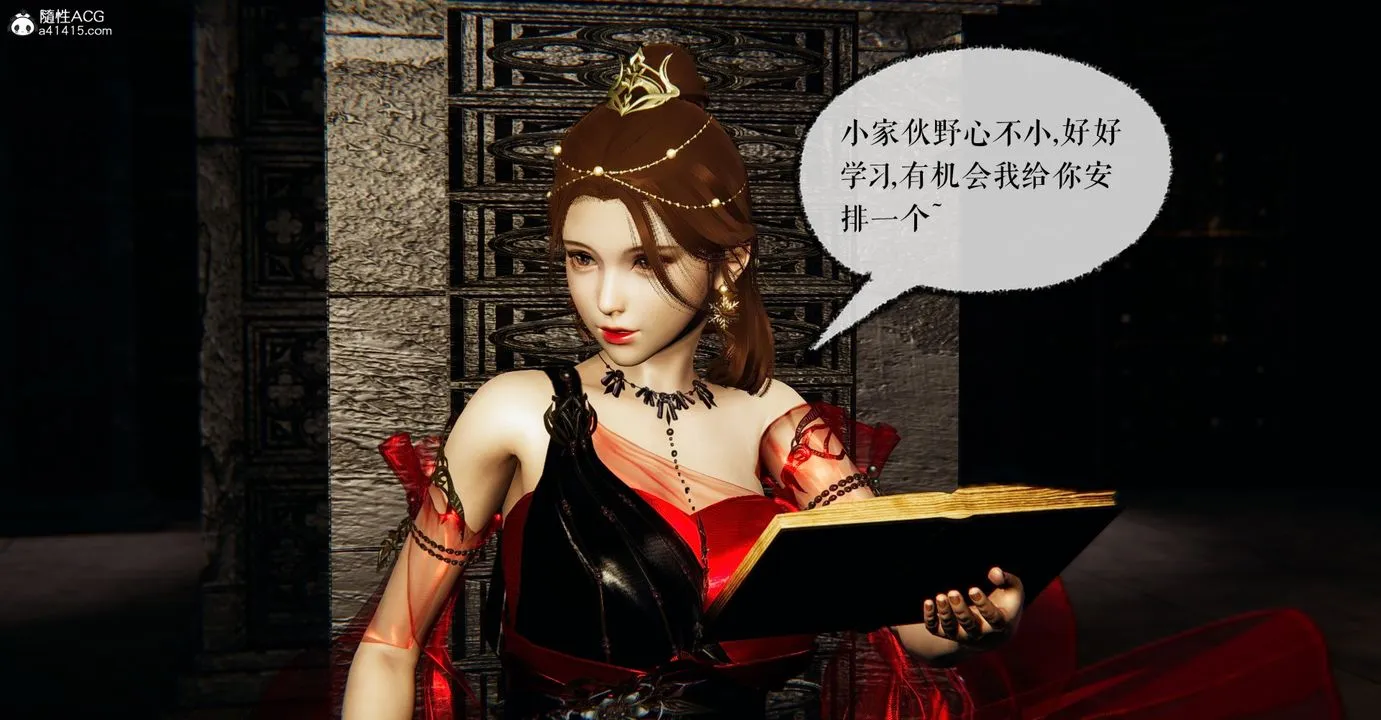 [3D]魔尊归来[龙魂第二部] - 第48话-最终话 - page 20
