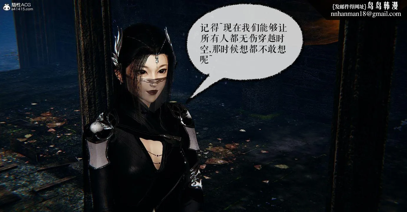[3D]魔尊归来[龙魂第二部] - 第48话-最终话 - page 36