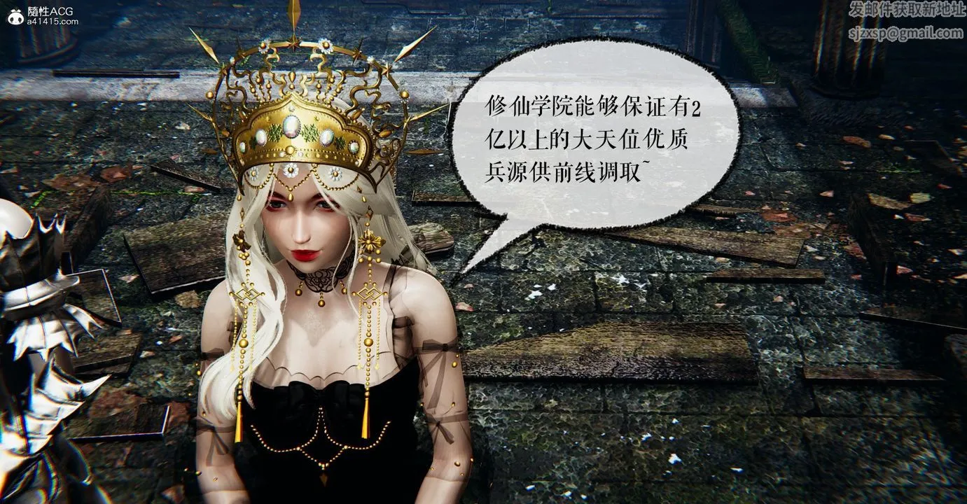 [3D]魔尊归来[龙魂第二部] - 第48话-最终话 - page 40