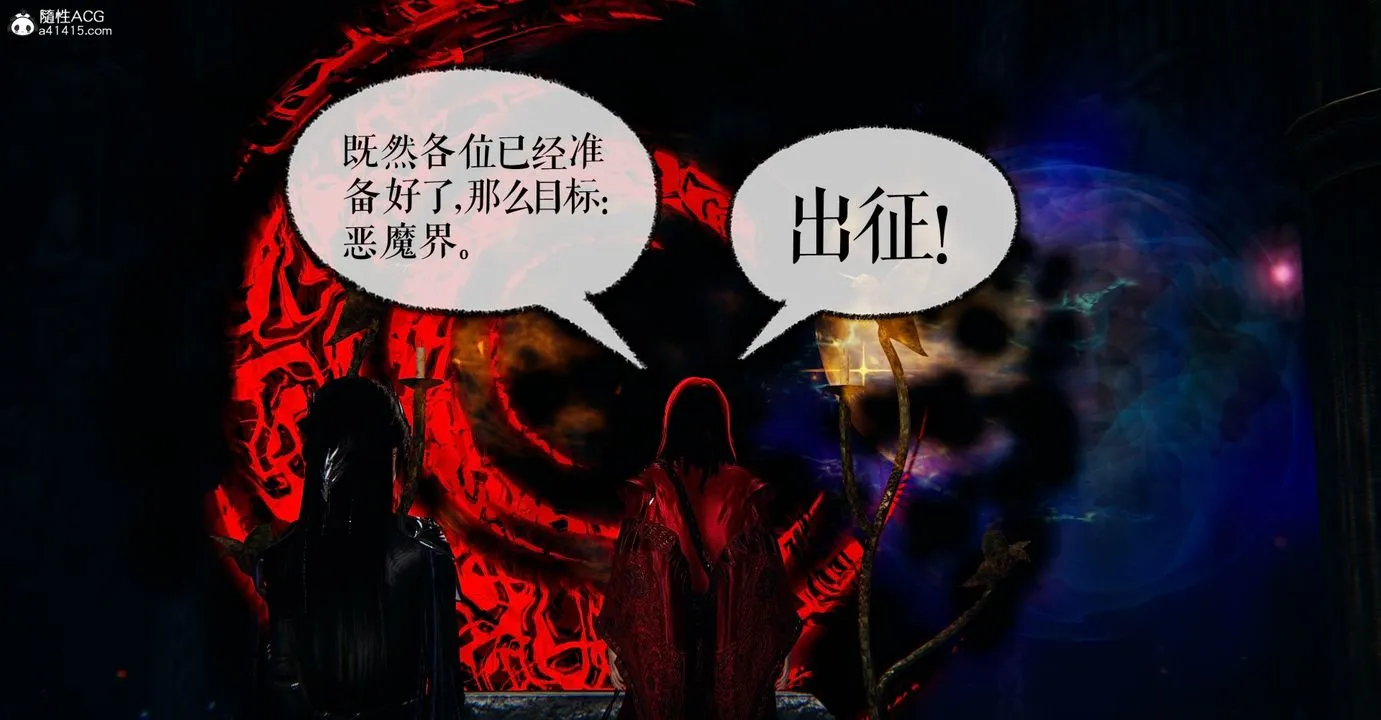 [3D]魔尊归来[龙魂第二部] - 第48话-最终话 - page 42