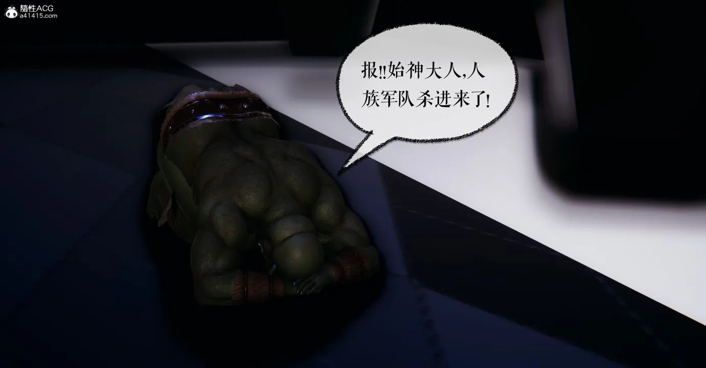 [3D]魔尊归来[龙魂第二部] - 第48话-最终话 - page 43