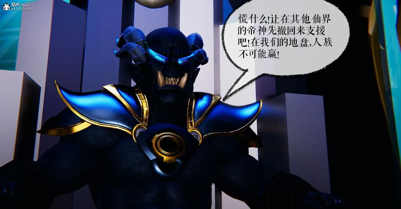 [3D]魔尊归来[龙魂第二部] - 第48话-最终话 - page 44