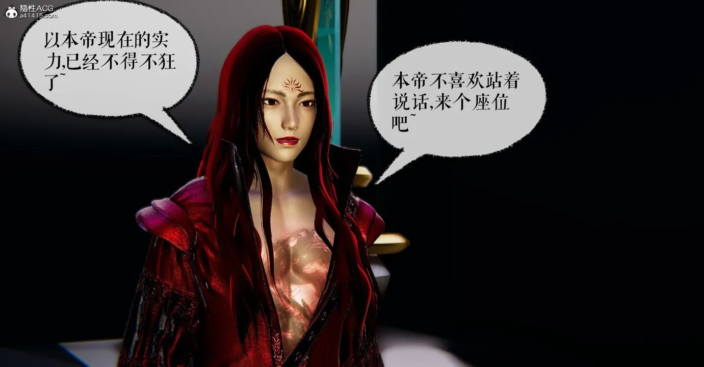 [3D]魔尊归来[龙魂第二部] - 第48话-最终话 - page 48