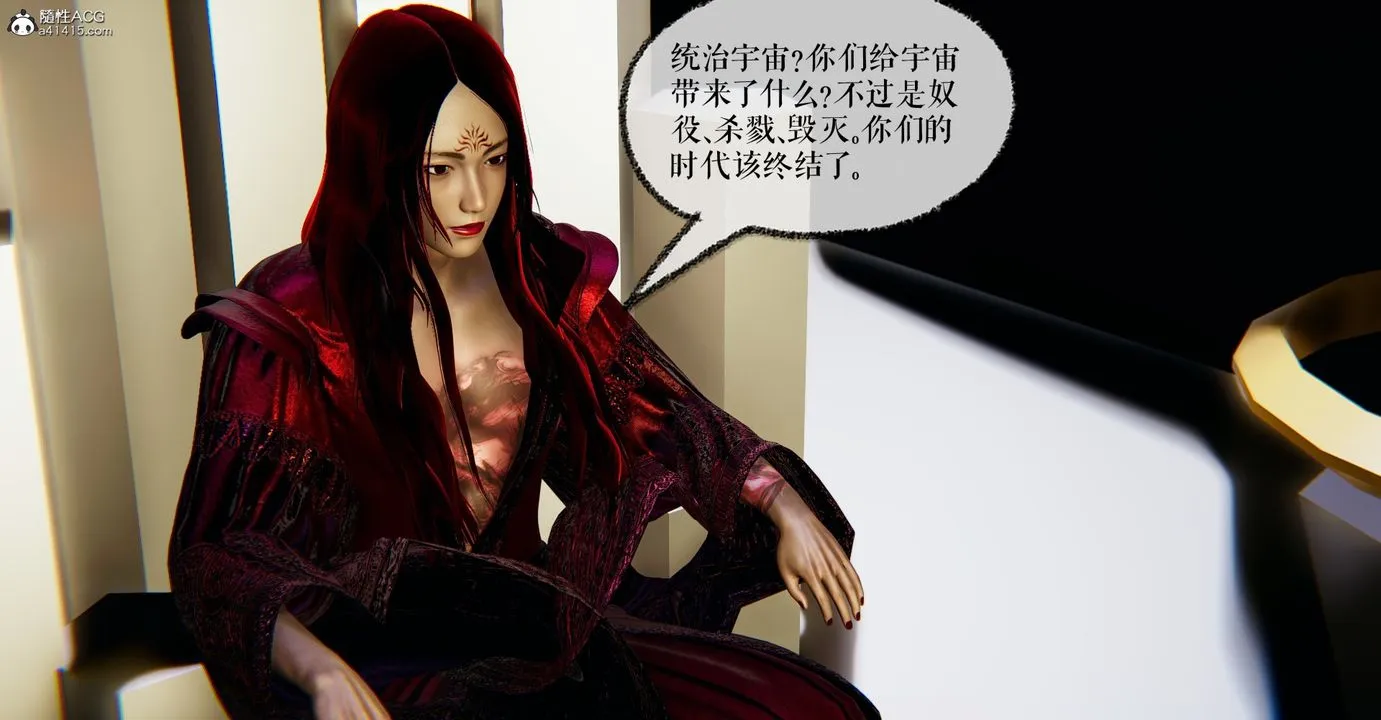 [3D]魔尊归来[龙魂第二部] - 第48话-最终话 - page 51