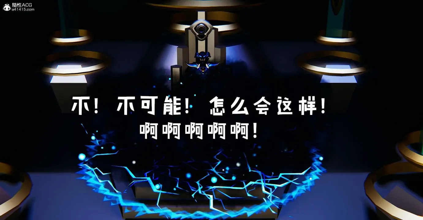 [3D]魔尊归来[龙魂第二部] - 第48话-最终话 - page 57