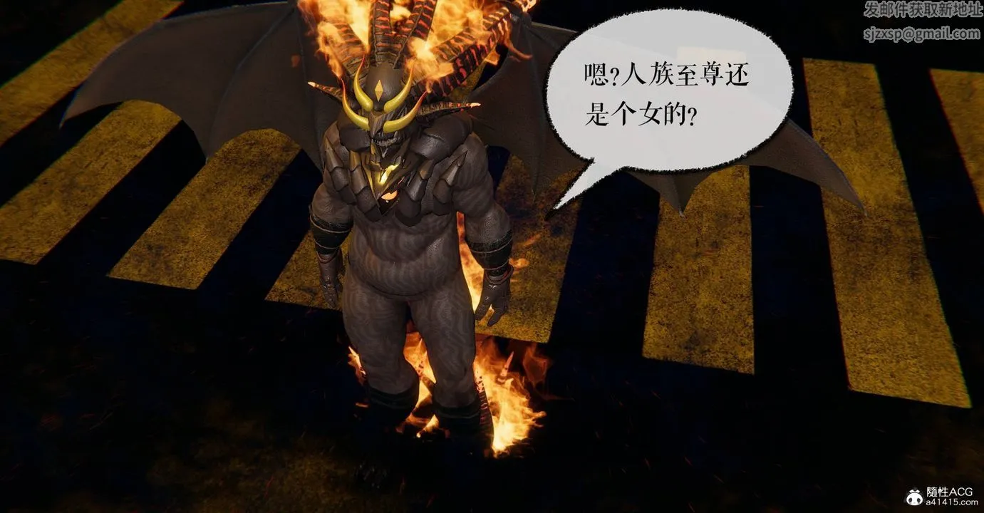 [3D]魔尊归来[龙魂第二部] - 第27话 - page 29