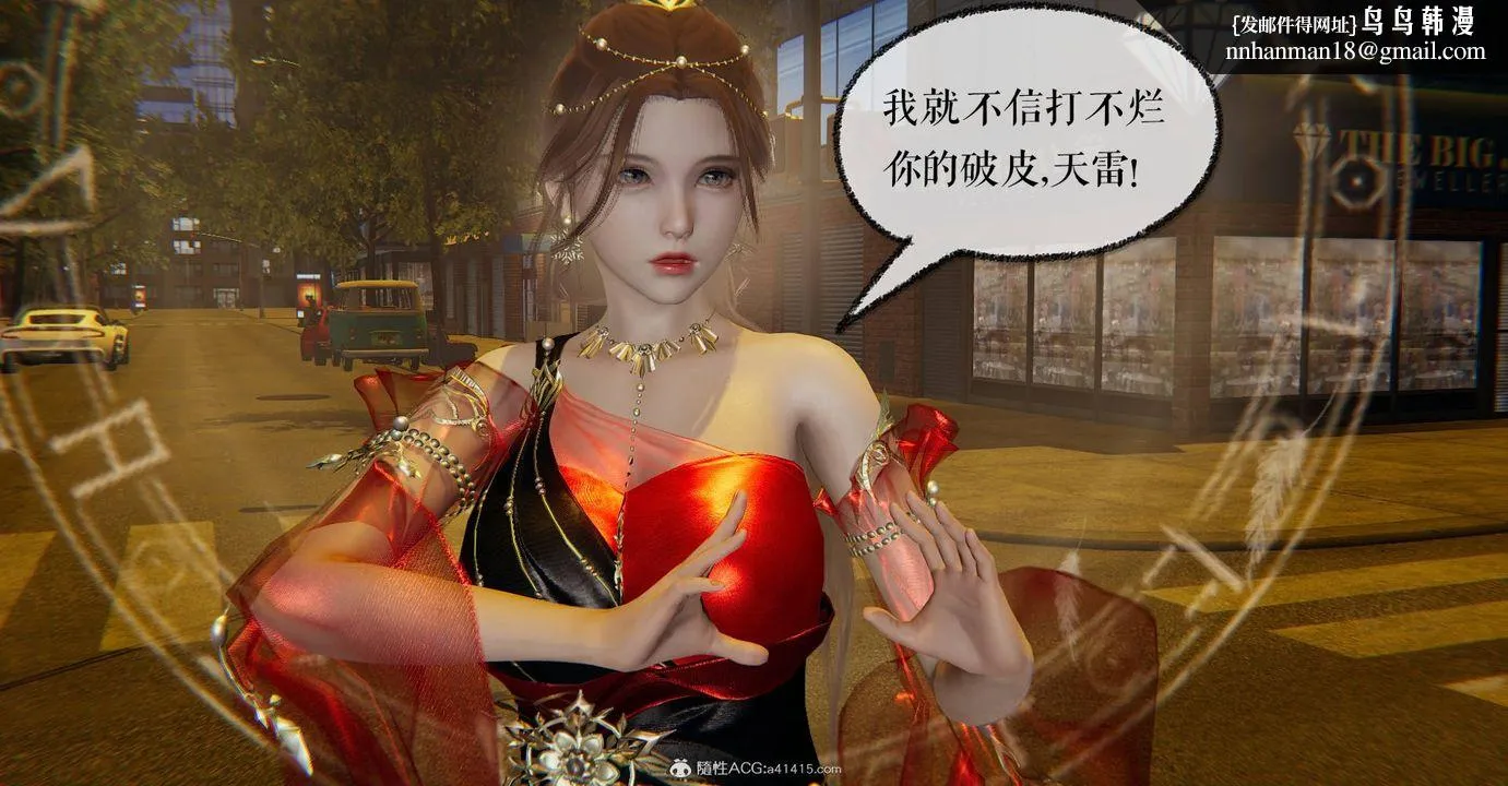 [3D]魔尊归来[龙魂第二部] - 第27话 - page 37