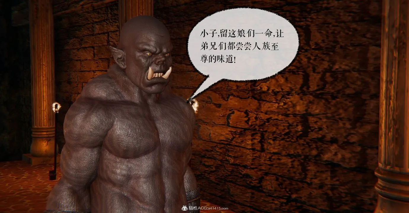 [3D]魔尊归来[龙魂第二部] - 第27话 - page 52