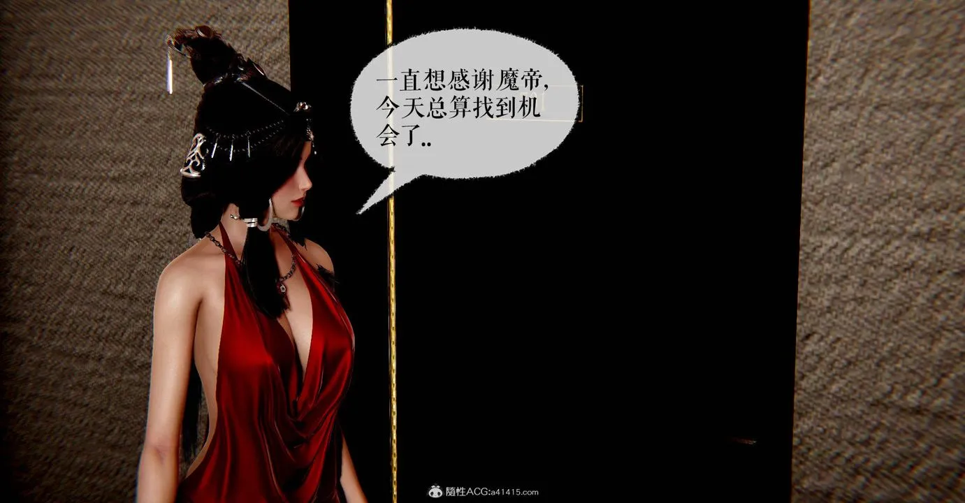 [3D]魔尊归来[龙魂第二部] - 番外篇-母女性奴01 - page 2