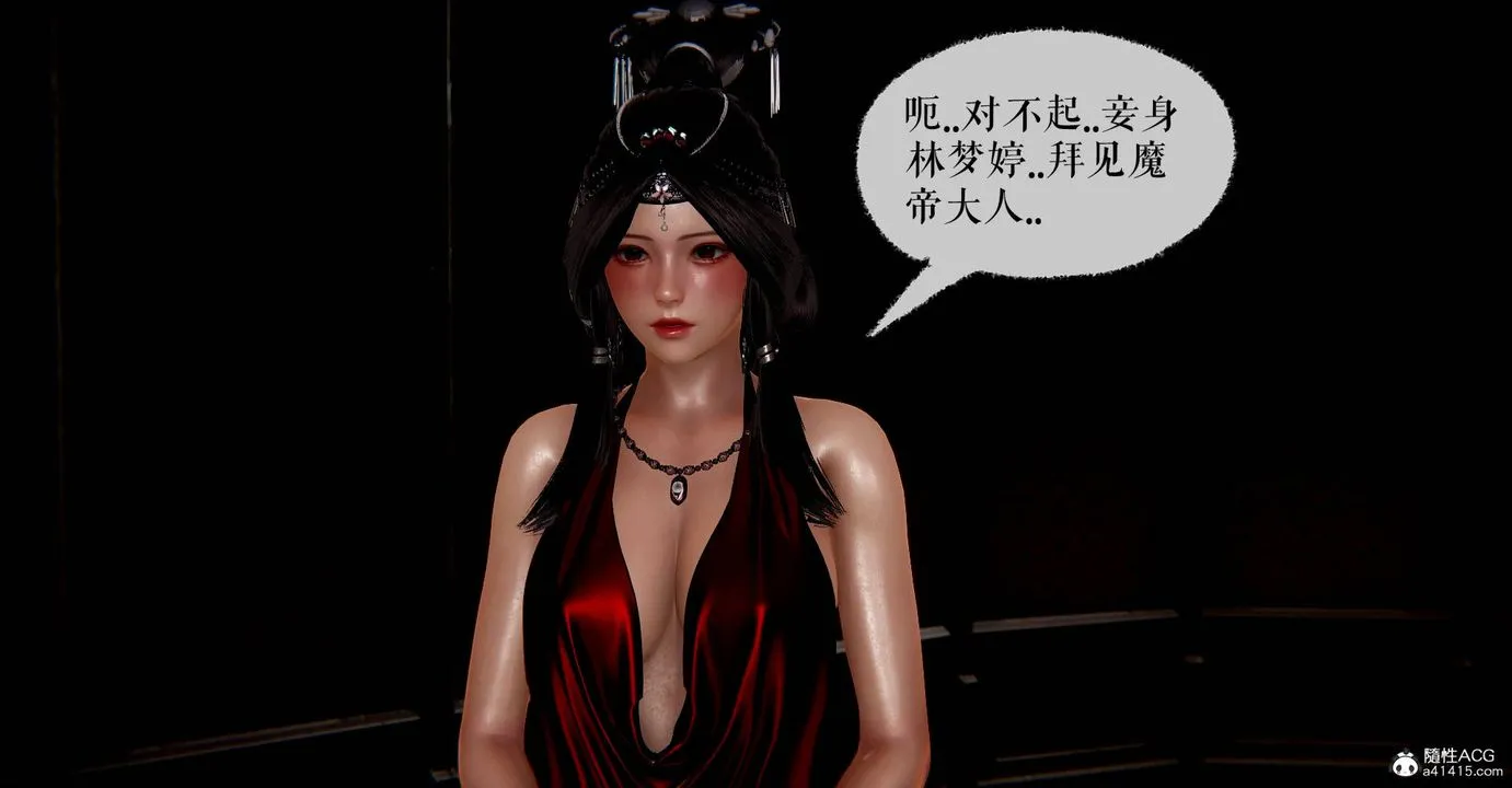 [3D]魔尊归来[龙魂第二部] - 番外篇-母女性奴01 - page 30