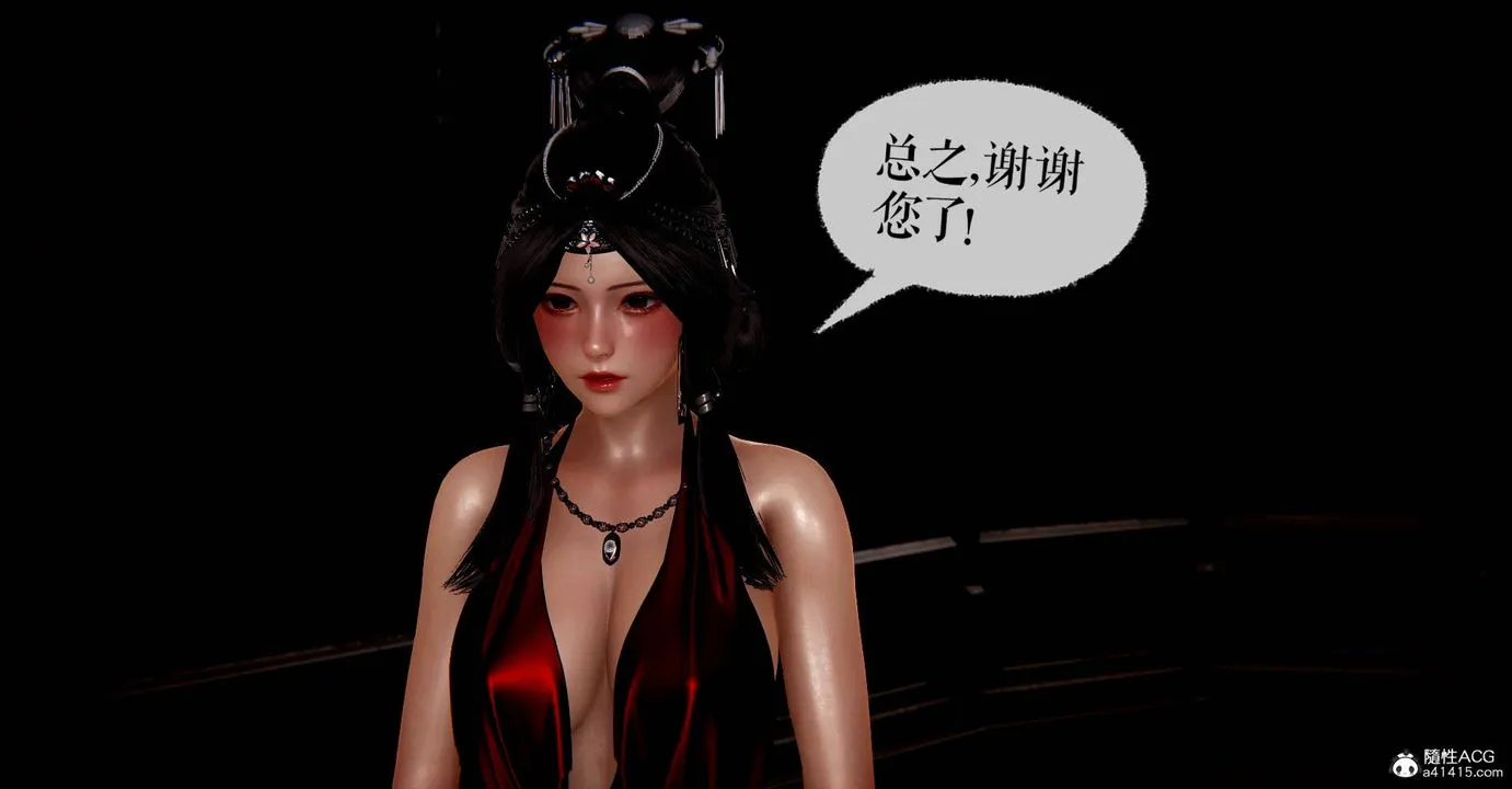 [3D]魔尊归来[龙魂第二部] - 番外篇-母女性奴01 - page 34