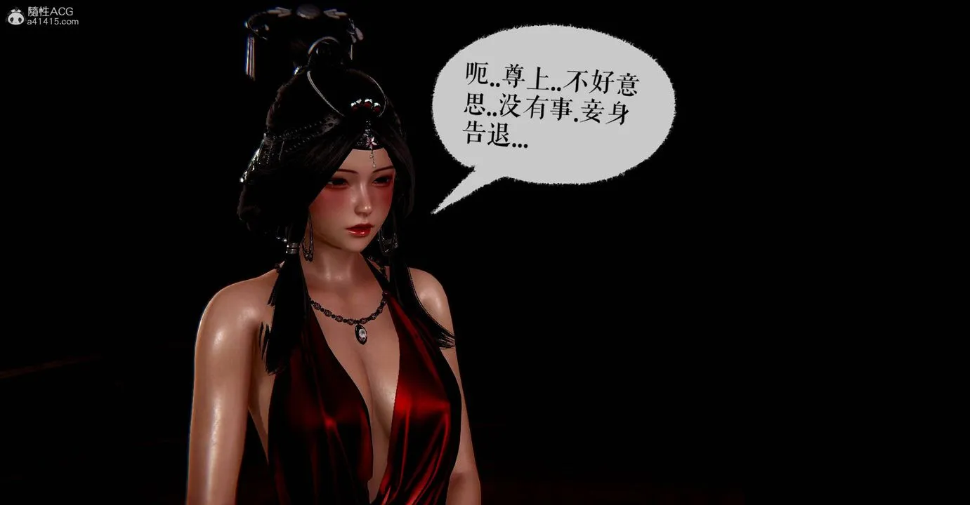 [3D]魔尊归来[龙魂第二部] - 番外篇-母女性奴01 - page 40