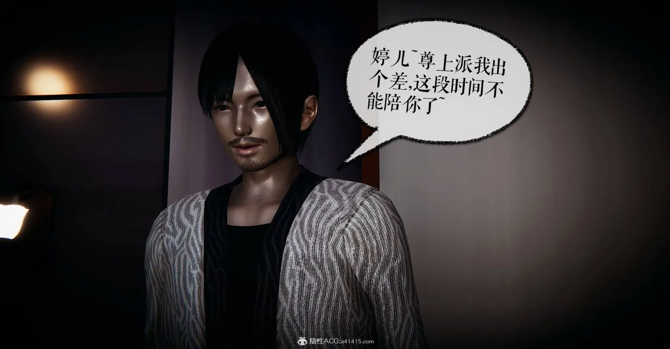 [3D]魔尊归来[龙魂第二部] - 番外篇-母女性奴01 - page 43