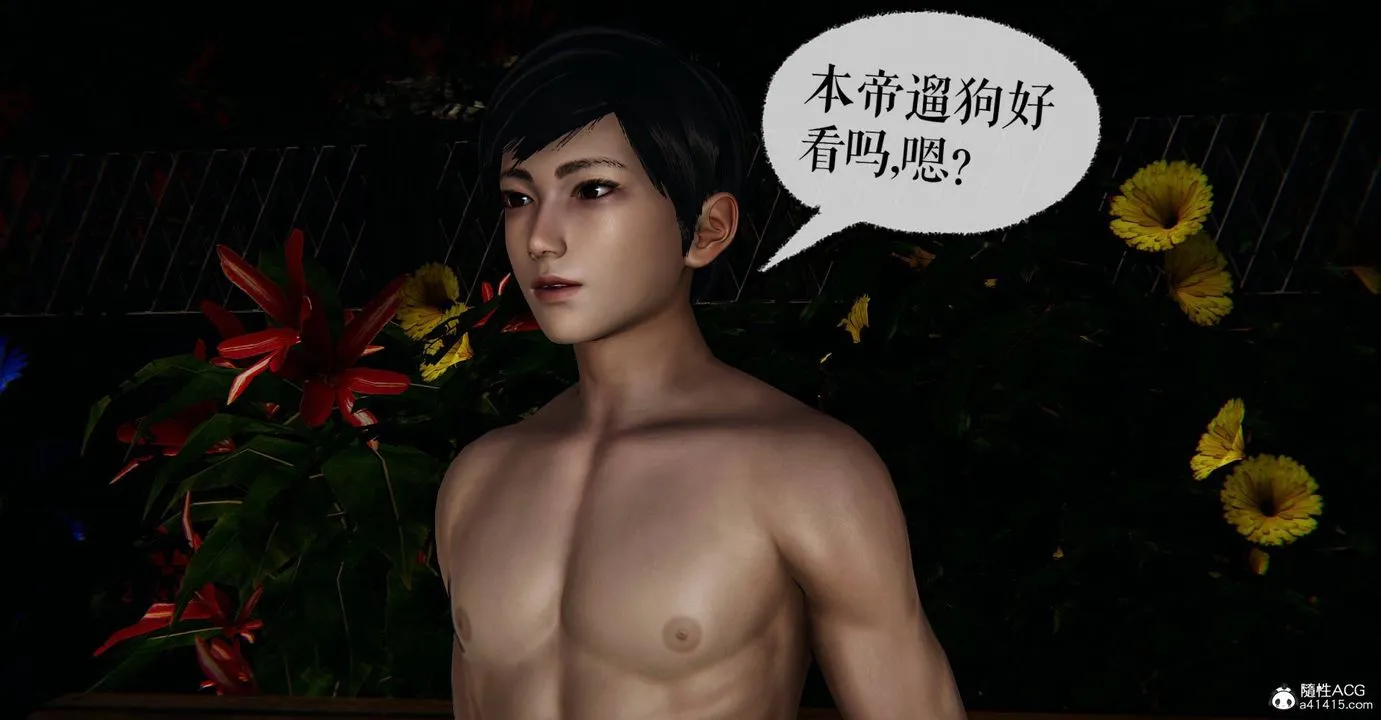 [3D]魔尊归来[龙魂第二部] - 番外篇-母女性奴01 - page 85