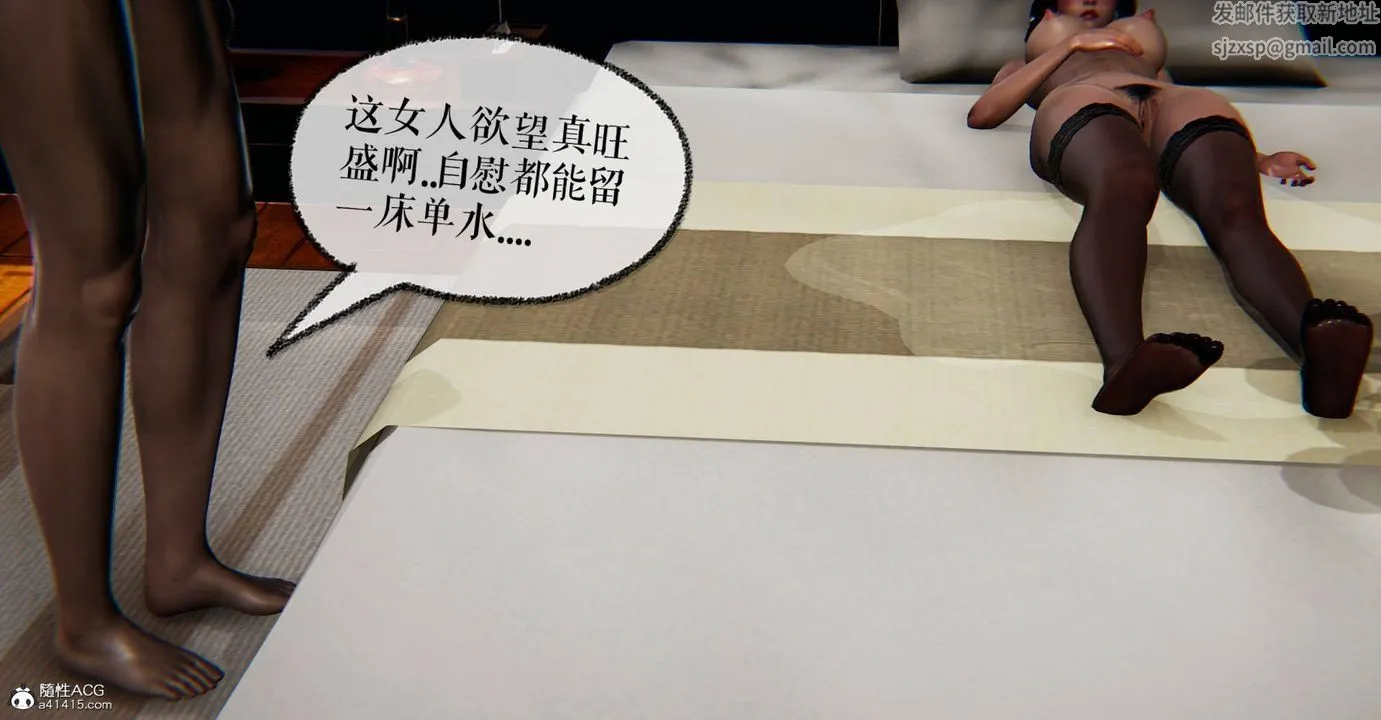 [3D]魔尊归来[龙魂第二部] - 番外篇-母女性奴01 - page 91
