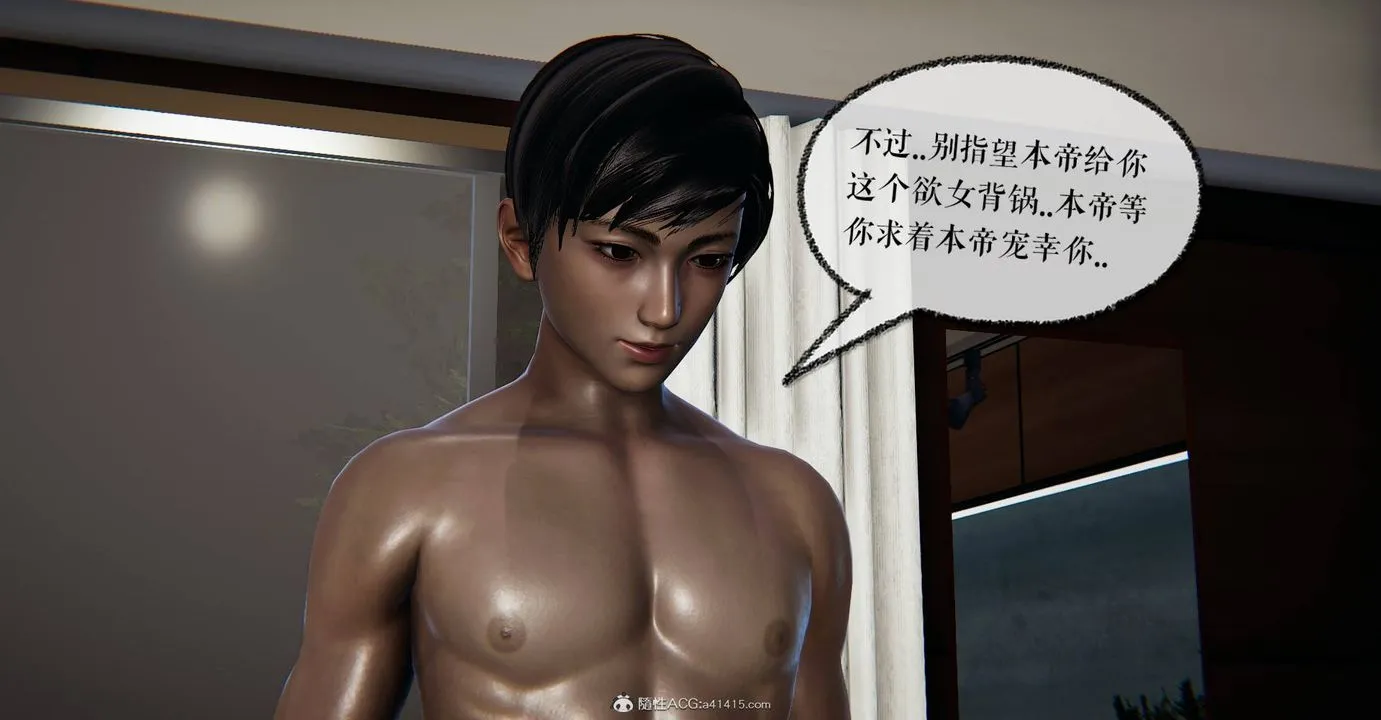 [3D]魔尊归来[龙魂第二部] - 番外篇-母女性奴01 - page 93
