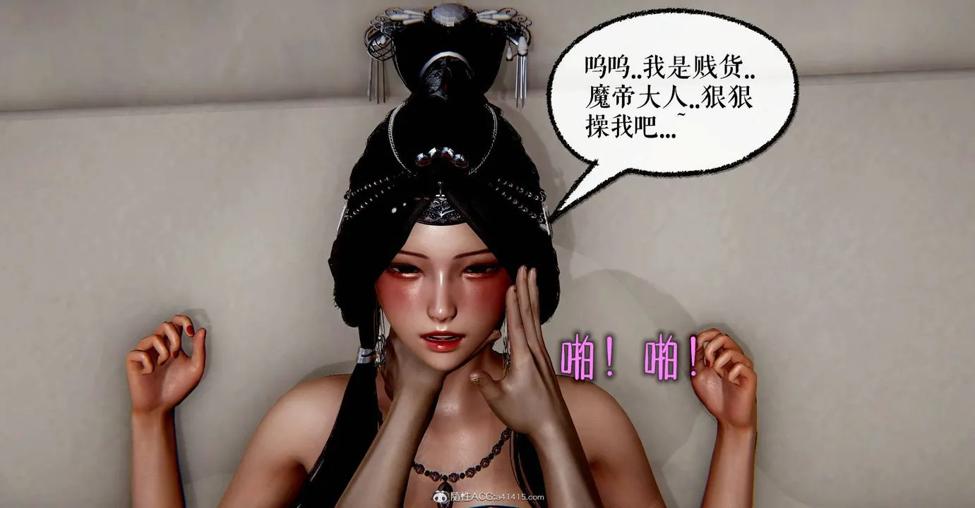 [3D]魔尊归来[龙魂第二部] - 番外篇-母女性奴02 - page 43