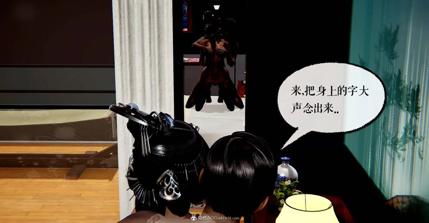 [3D]魔尊归来[龙魂第二部] - 番外篇-母女性奴02 - page 50