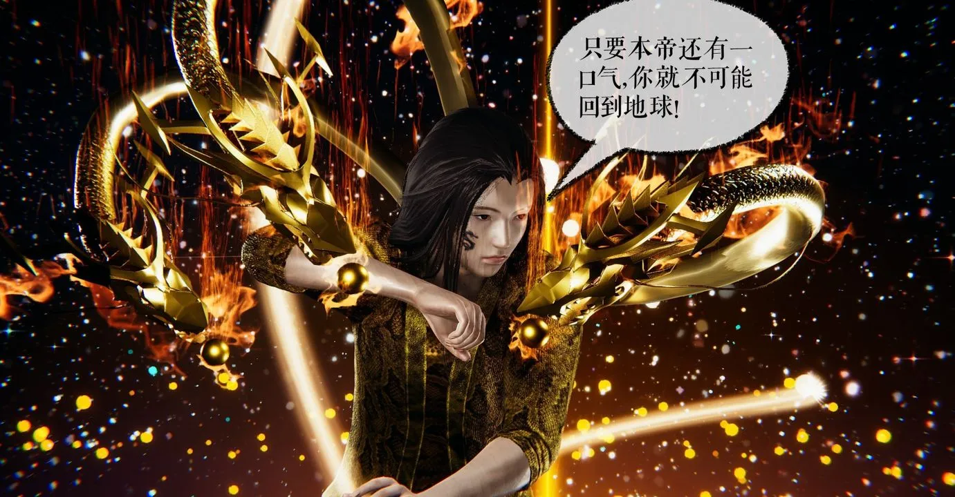 [3D]魔尊归来[龙魂第二部] - 第38话 - page 4