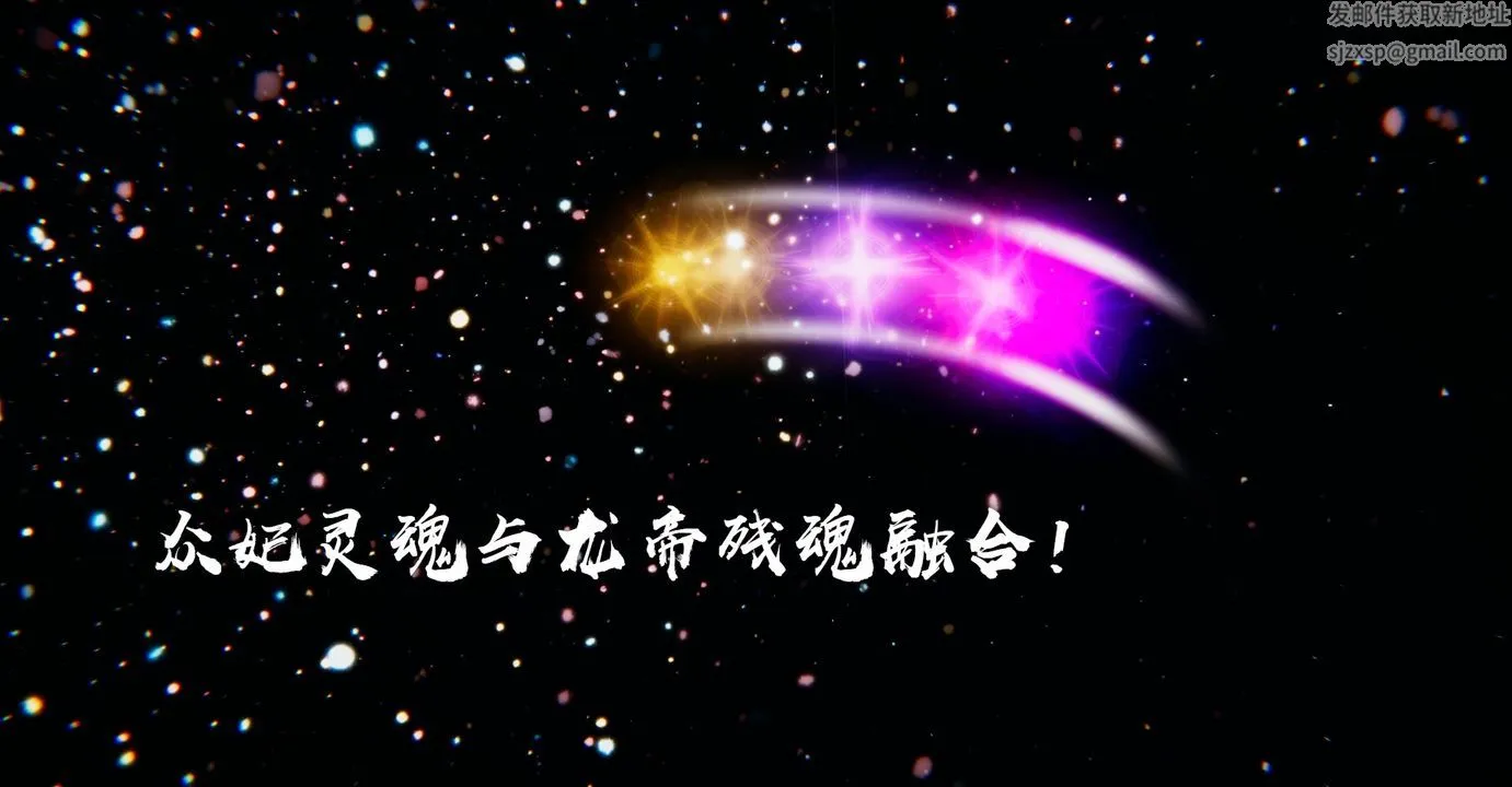 [3D]魔尊归来[龙魂第二部] - 第38话 - page 20