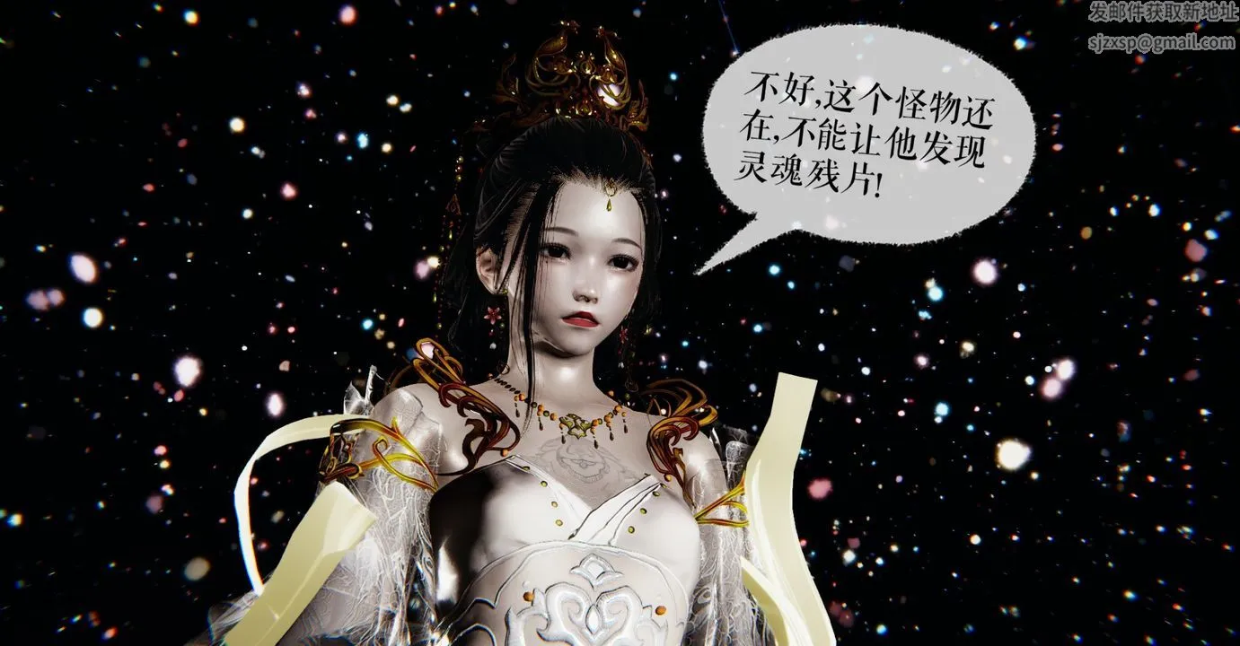 [3D]魔尊归来[龙魂第二部] - 第38话 - page 23