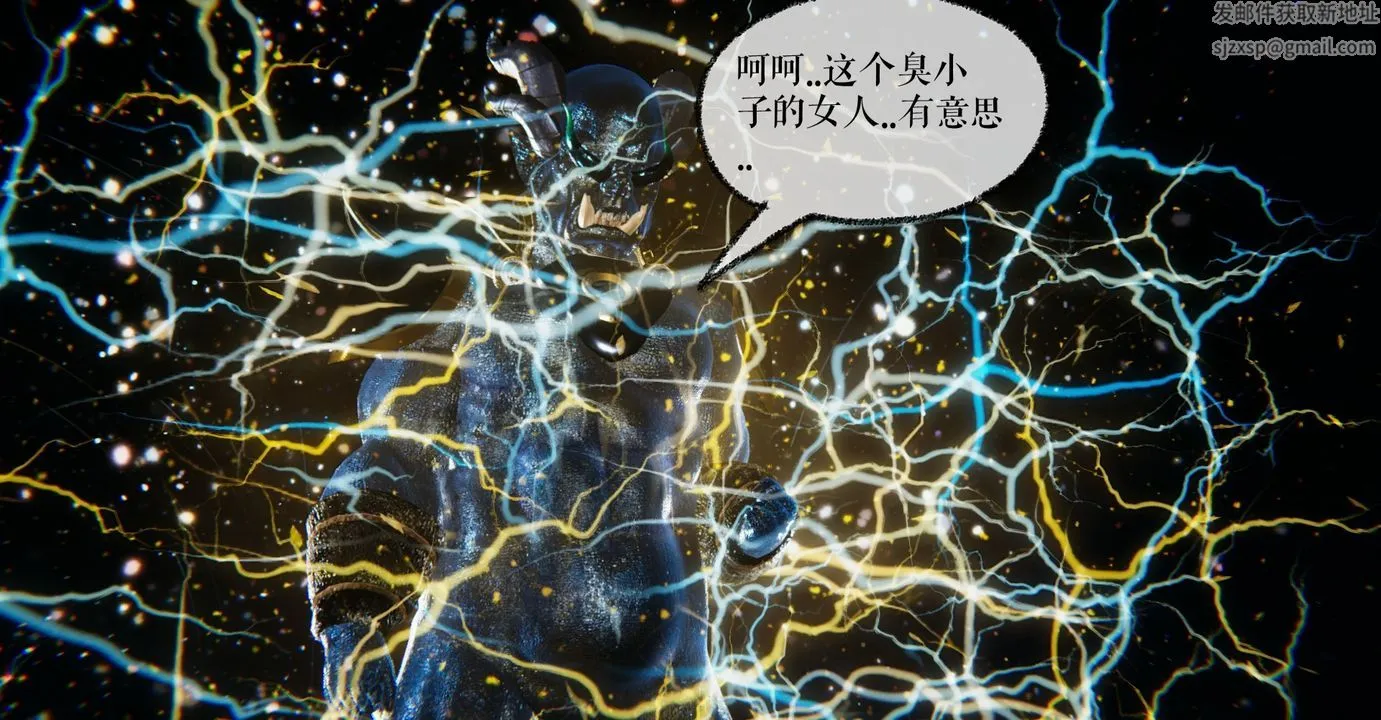 [3D]魔尊归来[龙魂第二部] - 第38话 - page 25