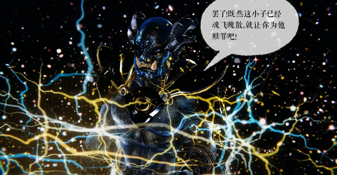 [3D]魔尊归来[龙魂第二部] - 第38话 - page 27
