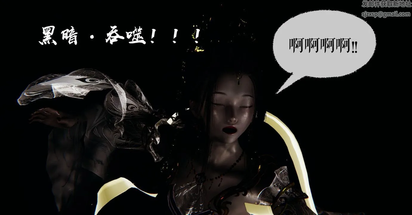 [3D]魔尊归来[龙魂第二部] - 第38话 - page 28