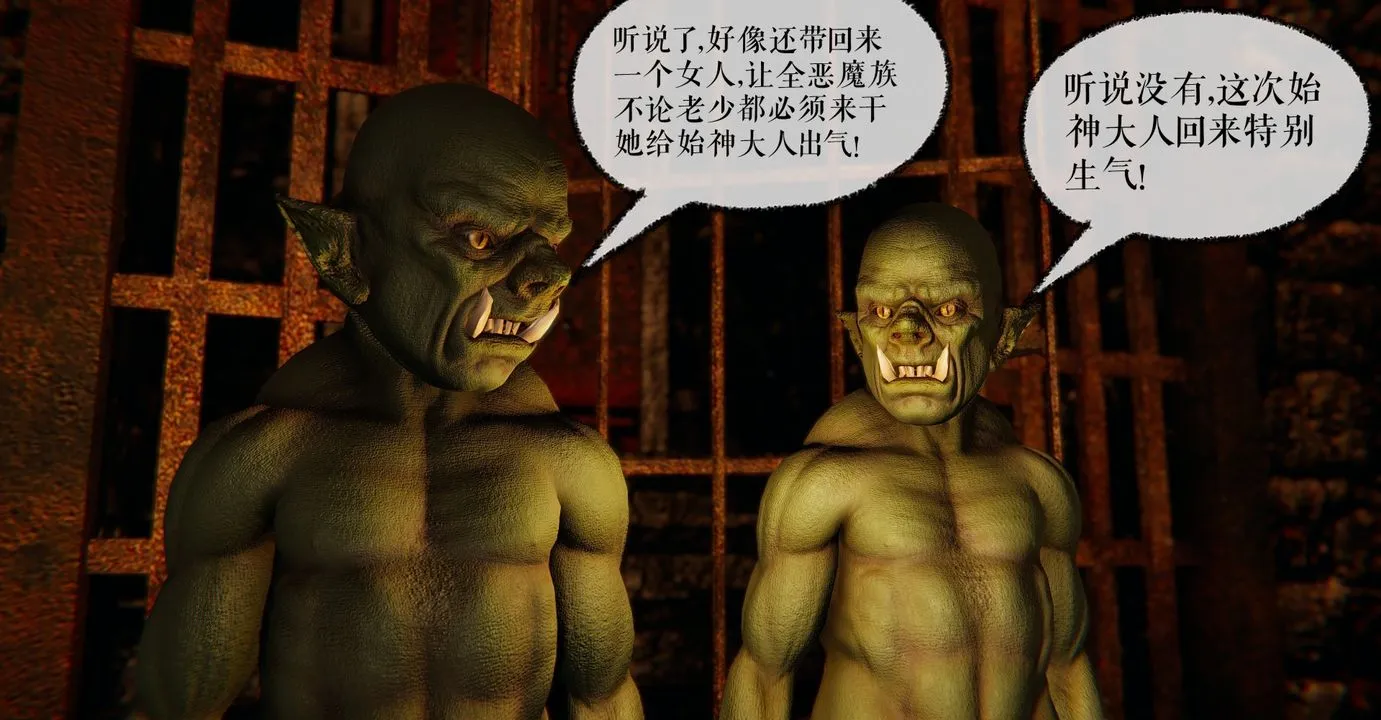 [3D]魔尊归来[龙魂第二部] - 第38话 - page 32