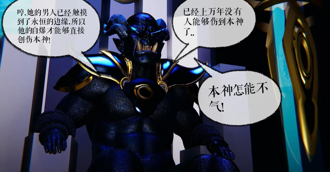 [3D]魔尊归来[龙魂第二部] - 第38话 - page 46