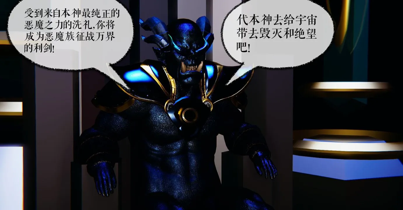 [3D]魔尊归来[龙魂第二部] - 第38话 - page 51