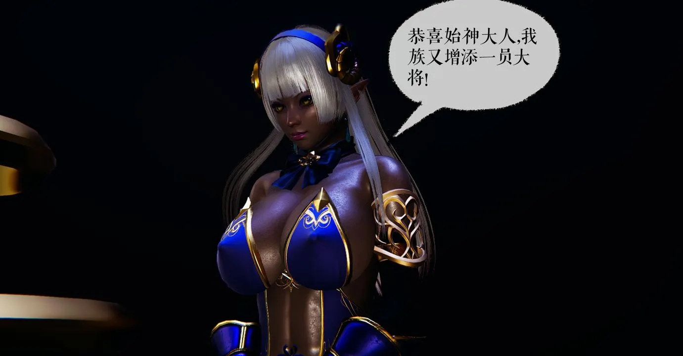 [3D]魔尊归来[龙魂第二部] - 第38话 - page 52