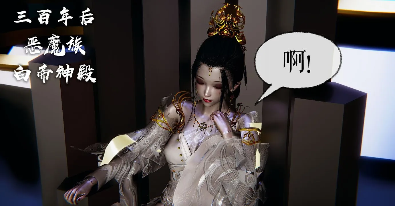 [3D]魔尊归来[龙魂第二部] - 第38话 - page 55