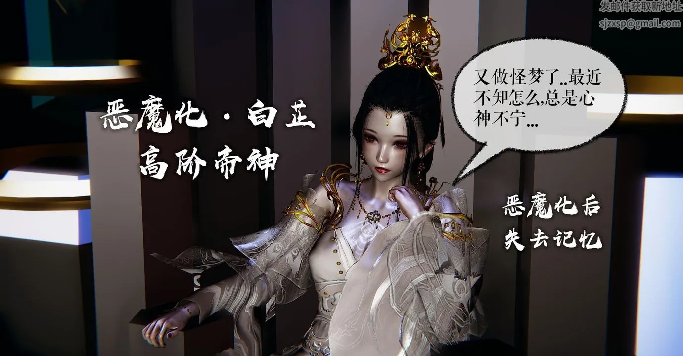 [3D]魔尊归来[龙魂第二部] - 第38话 - page 56