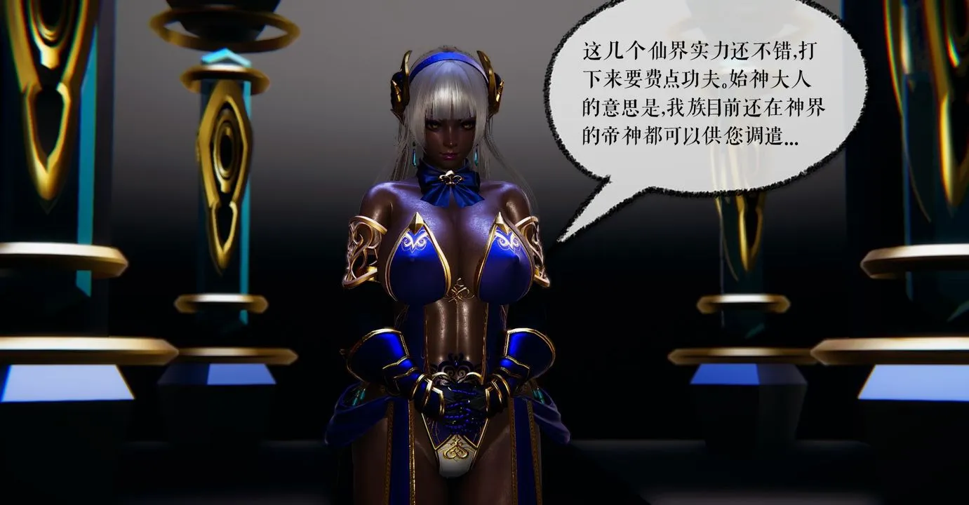[3D]魔尊归来[龙魂第二部] - 第38话 - page 61