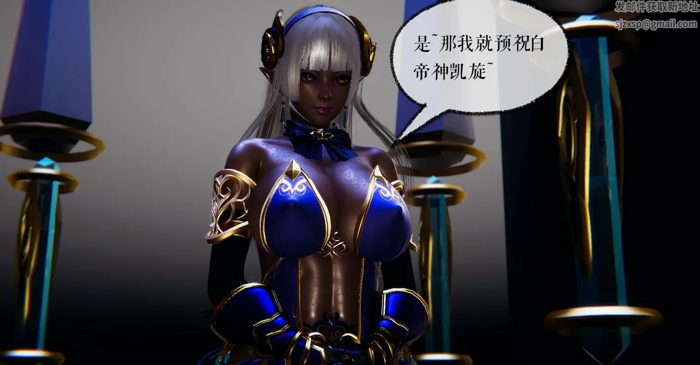 [3D]魔尊归来[龙魂第二部] - 第38话 - page 63