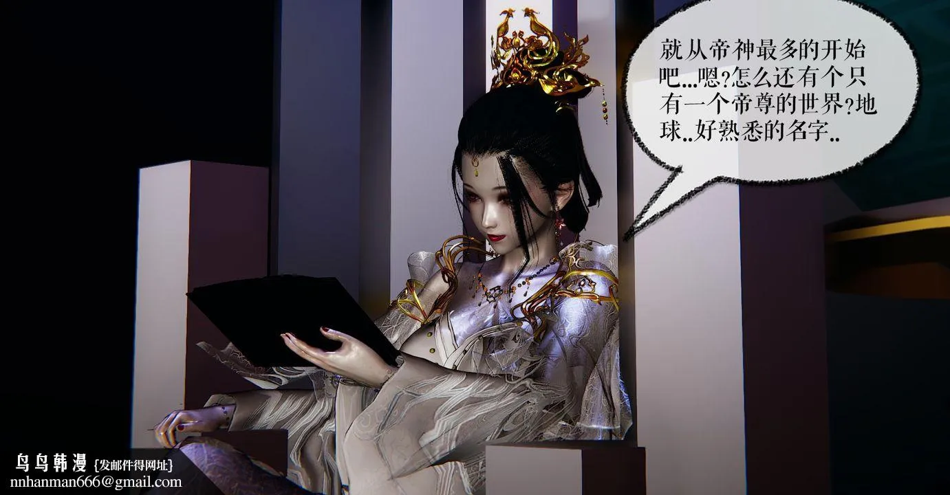 [3D]魔尊归来[龙魂第二部] - 第38话 - page 64