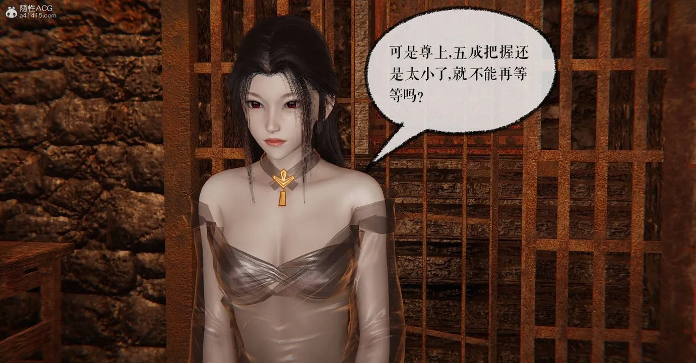 [3D]魔尊归来[龙魂第二部] - 第28话 - page 5
