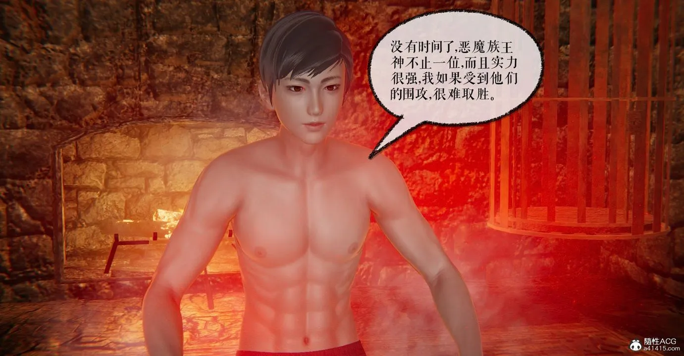 [3D]魔尊归来[龙魂第二部] - 第28话 - page 6