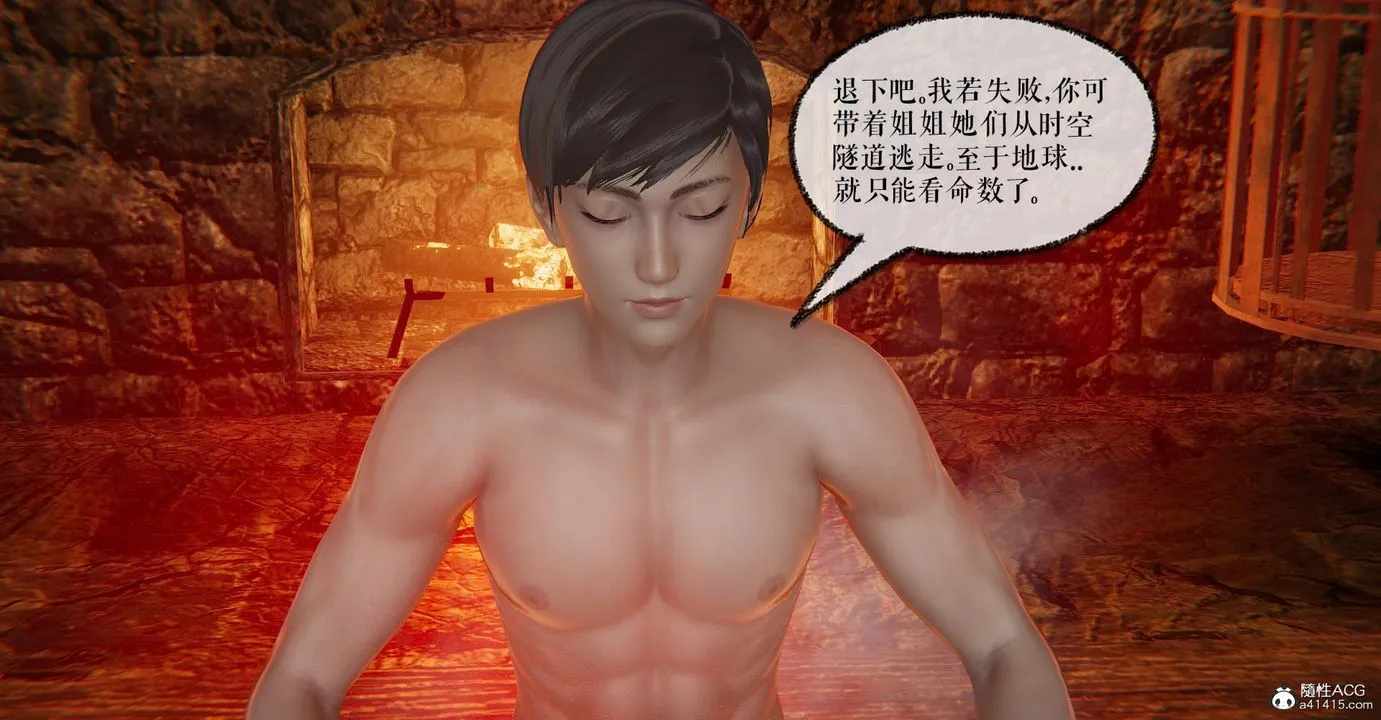 [3D]魔尊归来[龙魂第二部] - 第28话 - page 7