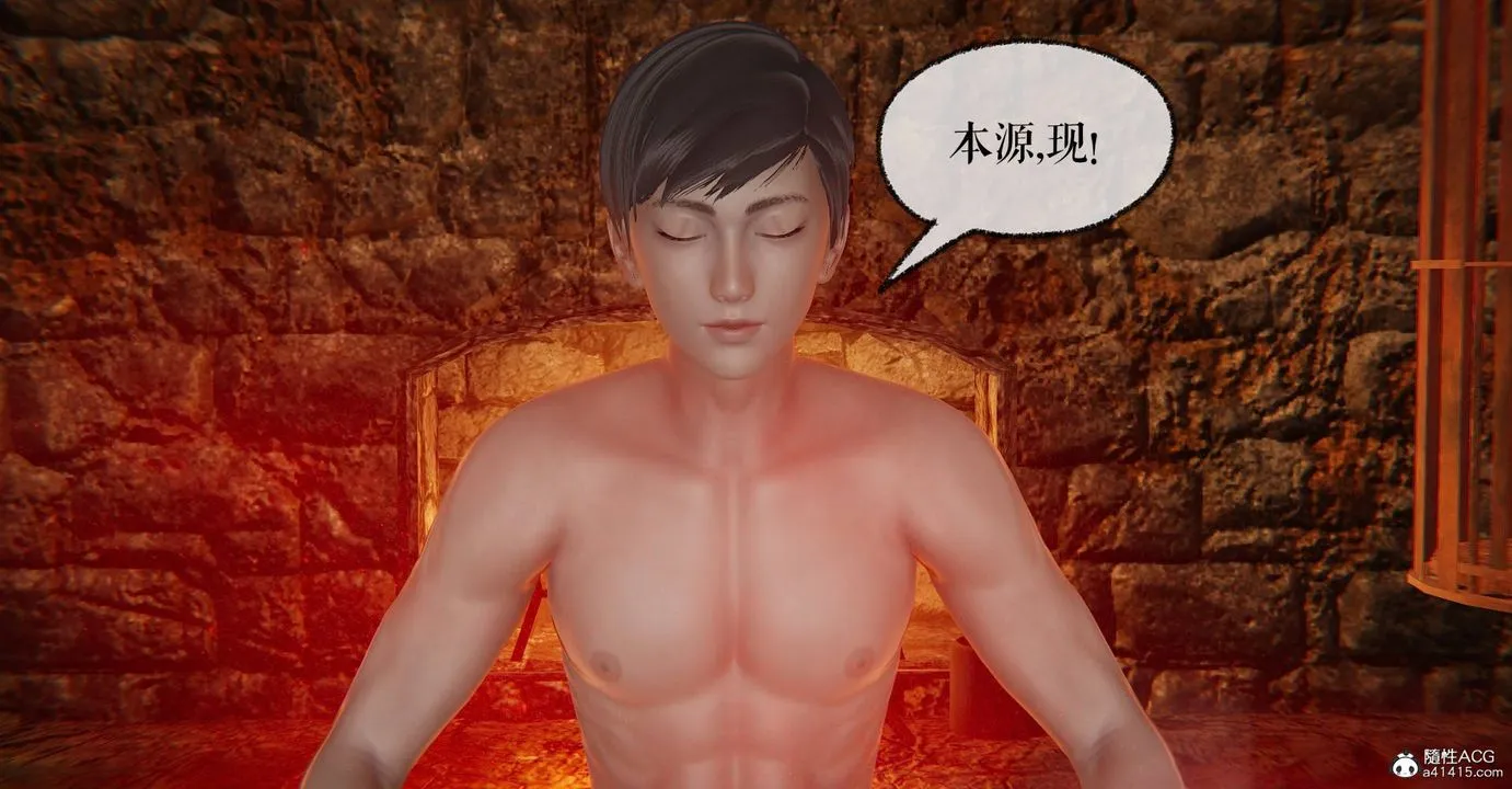 [3D]魔尊归来[龙魂第二部] - 第28话 - page 9