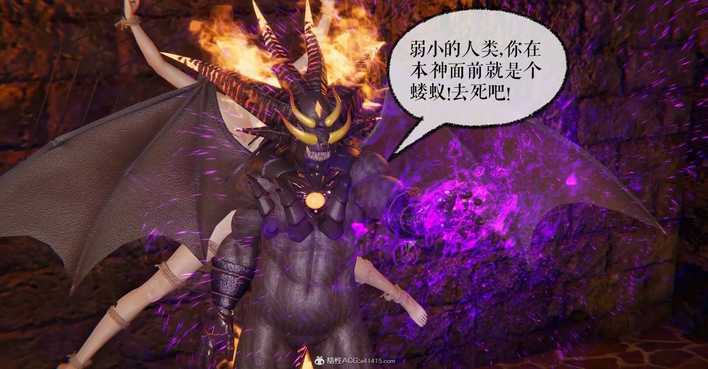 [3D]魔尊归来[龙魂第二部] - 第28话 - page 20